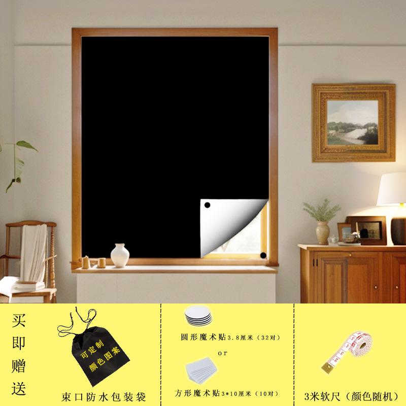 Portable Travel Diy Full Blackout Curtains Without Punching Velcro Curtains