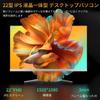 LCD integrated desktop computer 2nd generation Core i5 Windows 11 installed MS Office 2019 integrated PC USB and mouse included Dobios integrated