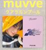 [USED] ZEROBASEONE NEVER Muvve Ji-eun