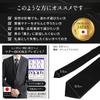 [koruha] A reliable choice for important occasions. Made in Japan. Black tie for funerals, weddings, and other formal occasions. Plain black tie for