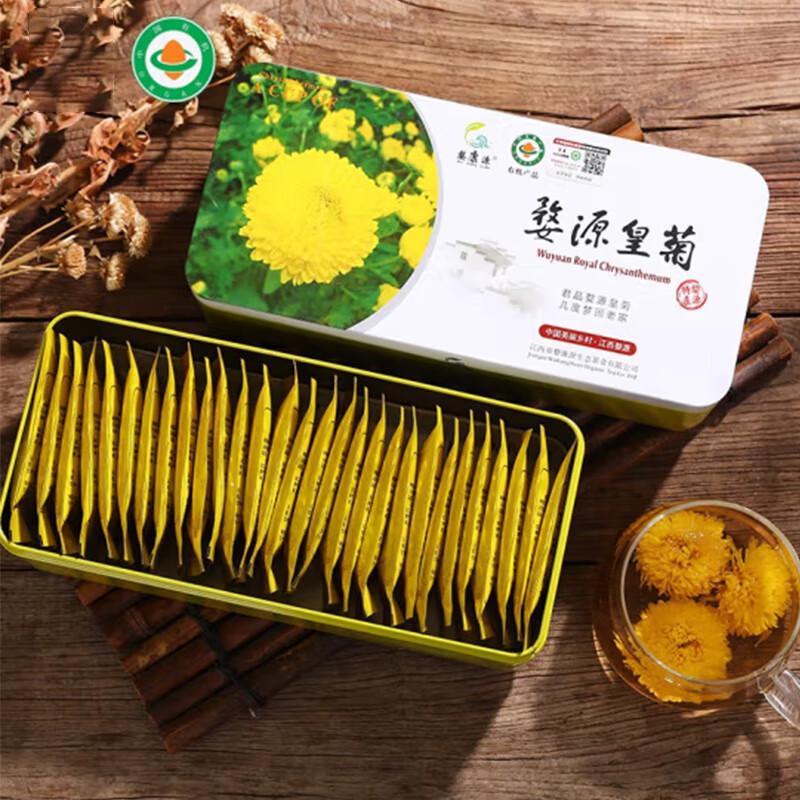 Wukangyuan Organic Wuyuan Imperial Chrysanthemum Tea