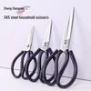 Zhangxiaoquan SK5 Ultra Sharp Industrial Scissors for Chicken and Fish, Household Use, Leather Sewing Shears.