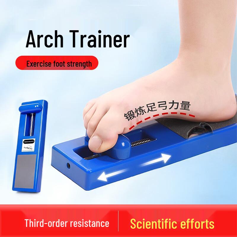 Duweike Arch Trainer