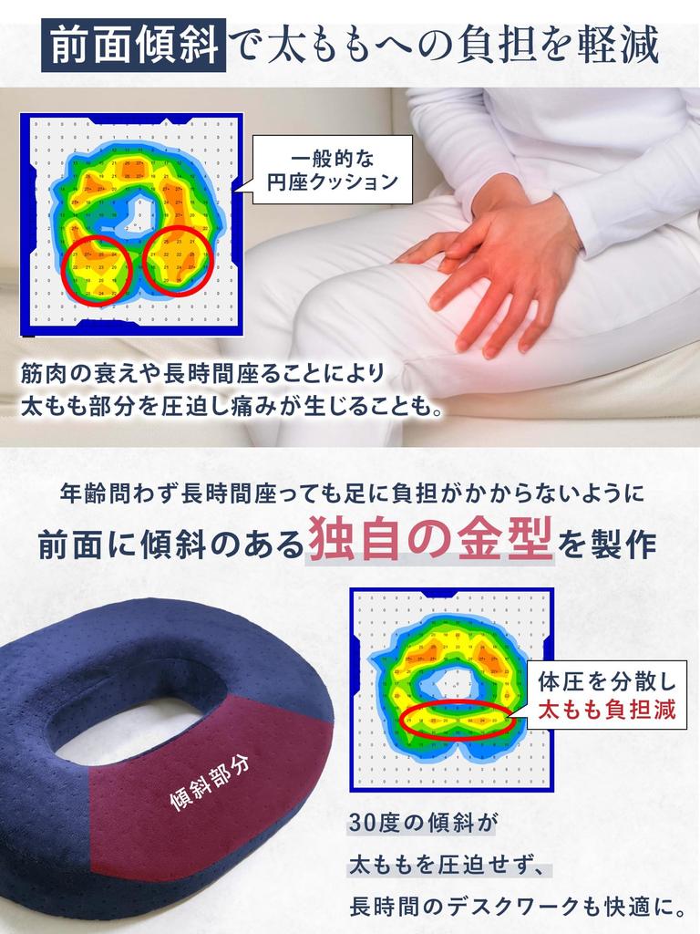 By the Head of an Osteopathic Donut Cushion with Premium Memory for Lower Posture Front High Resilience Donut Meets Safety Standards Regular