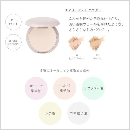 FASIO Airy Stay Powder 02 Beige 10g