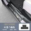 Fit For Geely EX2 Car Stainless Steel Threshold Strip Snowflake Texture Upgrade Car Protection Decorative Auto