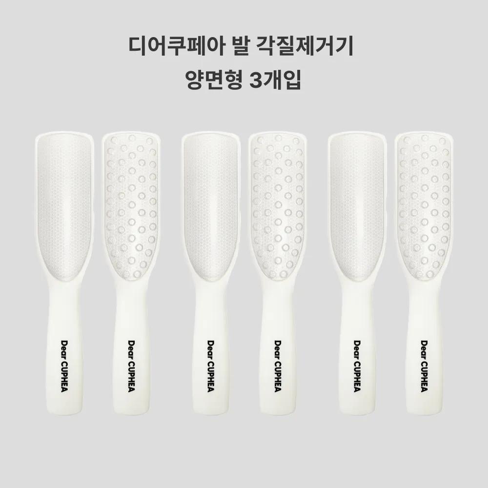 DEAR CUPHEA Foot Callus Remover White Double-sided Stainless Steel Semi-permanent 3-Pack