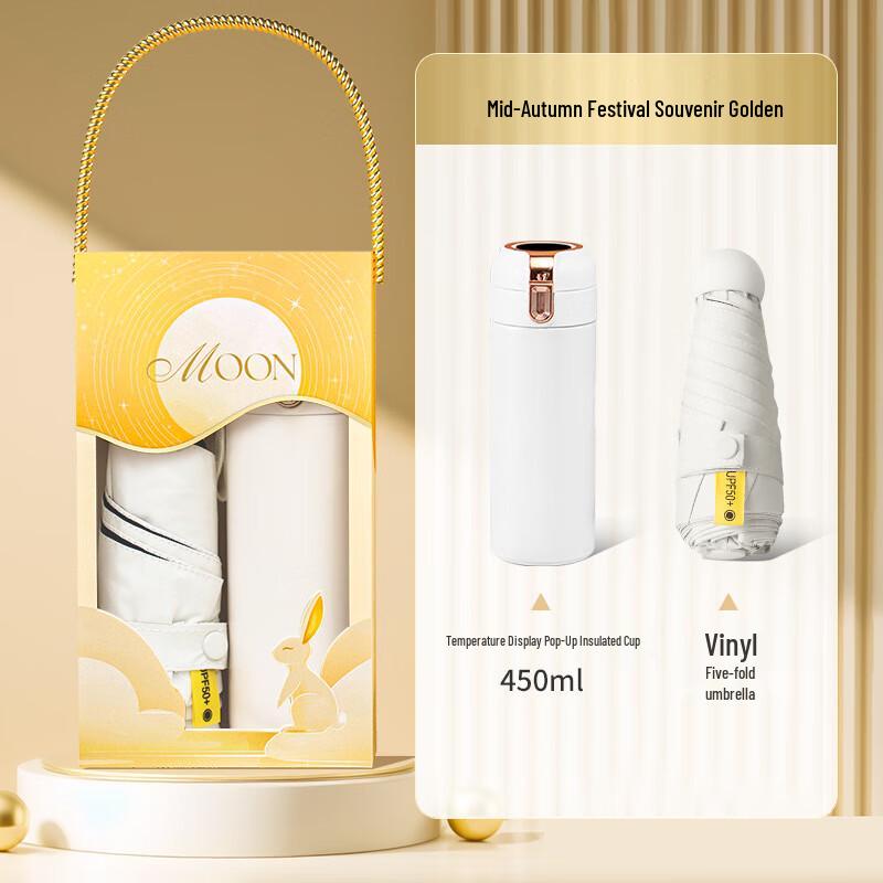 Mid-Autumn Gift Set: Water Bottle & Umbrella Water Bottle & Umbrella Set