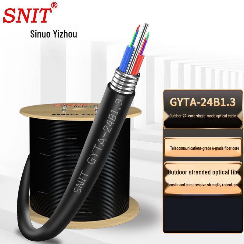 SNIT SN-GYTA Outdoor Armored Single-Mode Fiber Optic Cable