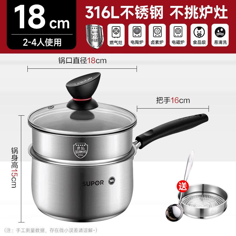 Supor 316 Stainless Steel Milk Pot