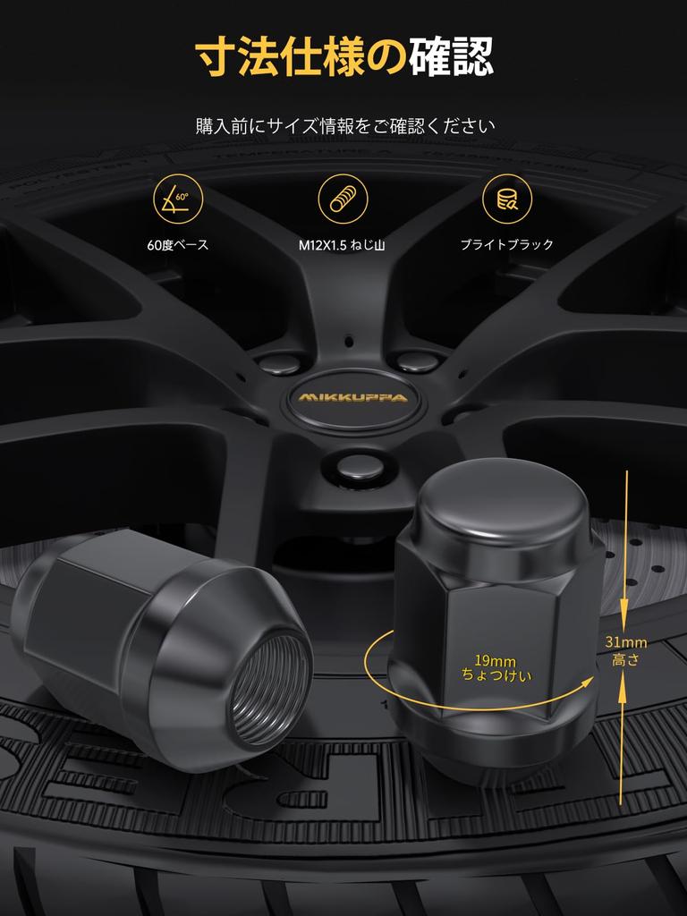 MIKKUPPA Wheel M12 x Bag Compatible with Taper 31mm SCM Alloy Set of 16 Nuts, P1.5, Type, Honda, 60° Seat, Black, 19HEX, Length, Steel,