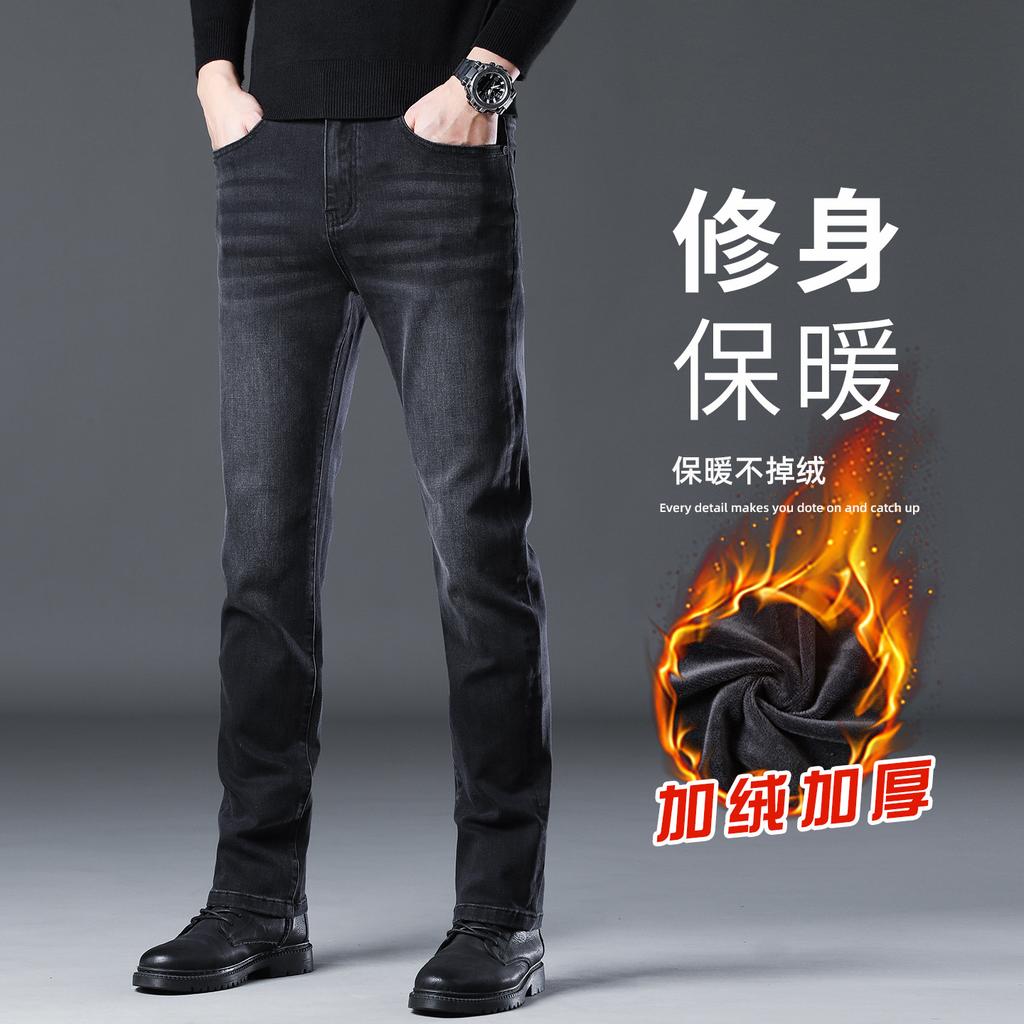 New black and gray jeans men's slim-fitting straight pants autumn and winter fleece thickened elastic casual pants