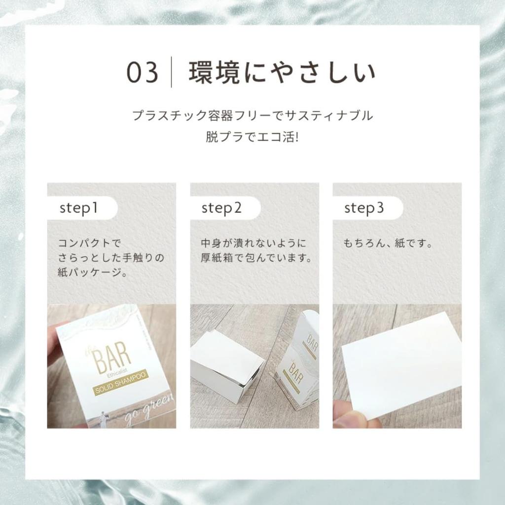 TheBAR Solid Functional Highly Organic Solid Shampoo Floral Pure Bouquet Made in Japan Shampoo, Mild, Foaming, Ingredients, Concentrated, Bar, Scent,