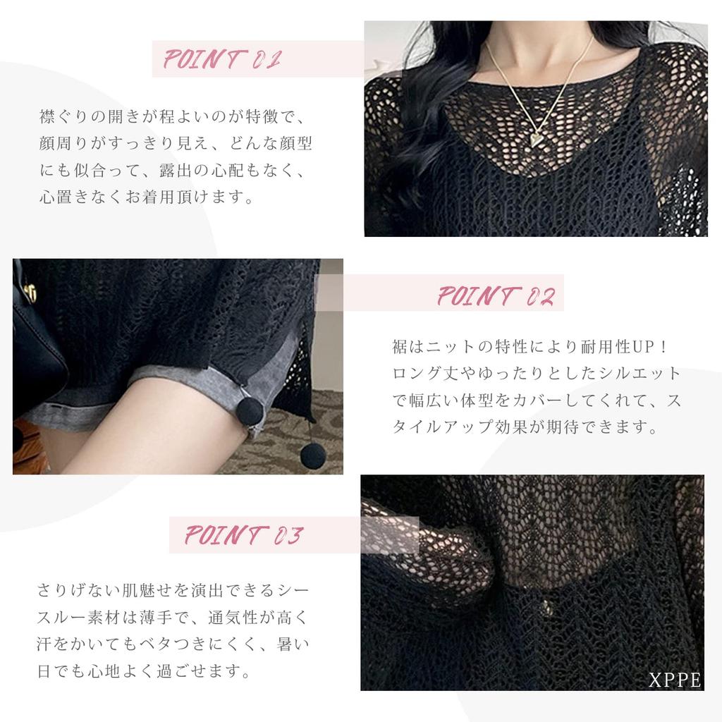 Stricknetz-Pullover Lochmuster Sommer Locker Plus Lang Klimaanlage UV Einfarbig Büro [xppe] Damenoberteil, Strick, Strick, Passform, Größen, Durchscheinend, Länge,