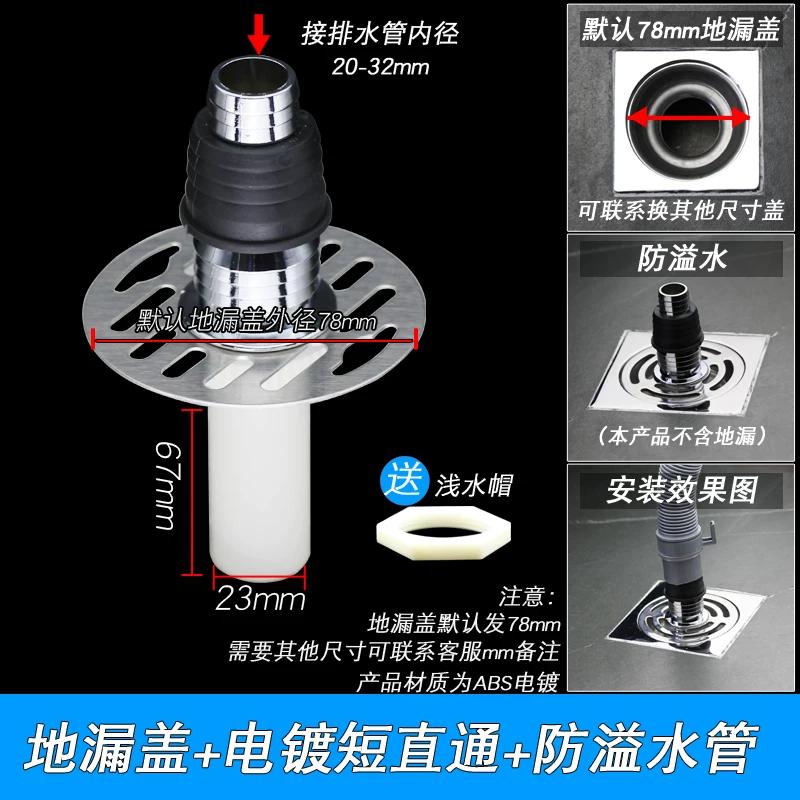 Washing Machine Drain Pipe Floor Drain Connector Anti-Odor Cover Reverse Pipe Three-Way Dual-Purpose Drain Pipe Special Connector Anti-Overflow
