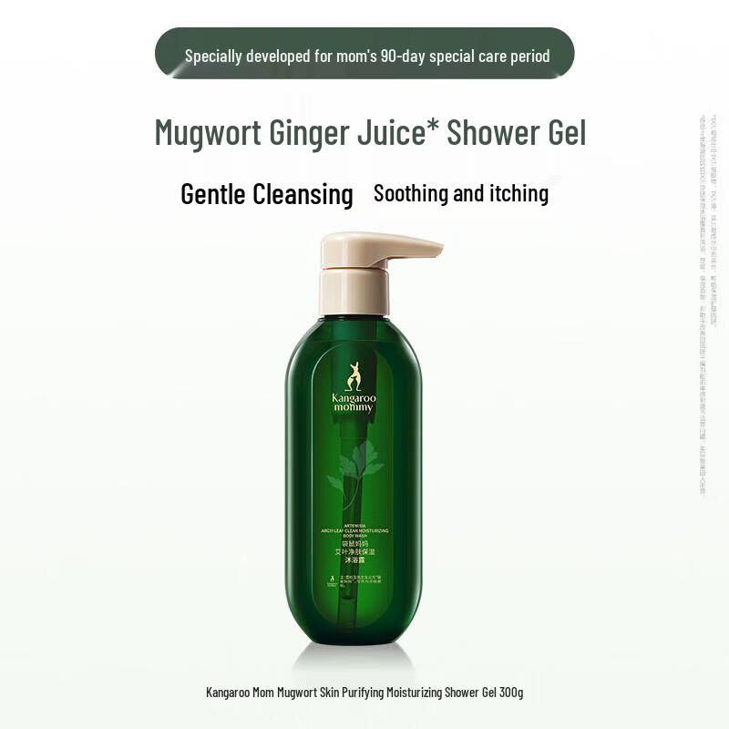 Kangaroo Mommy Mugwort Purifying & Moisturizing Shower Gel