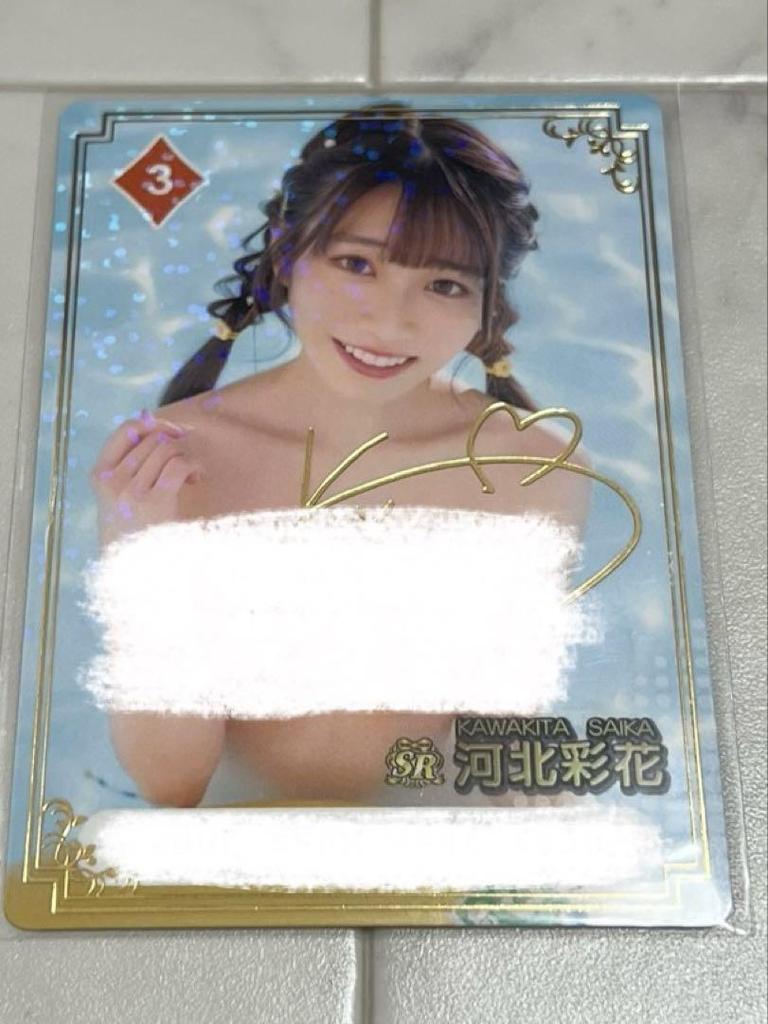 [USED] Fantra Ayaka Kawakita SR Card