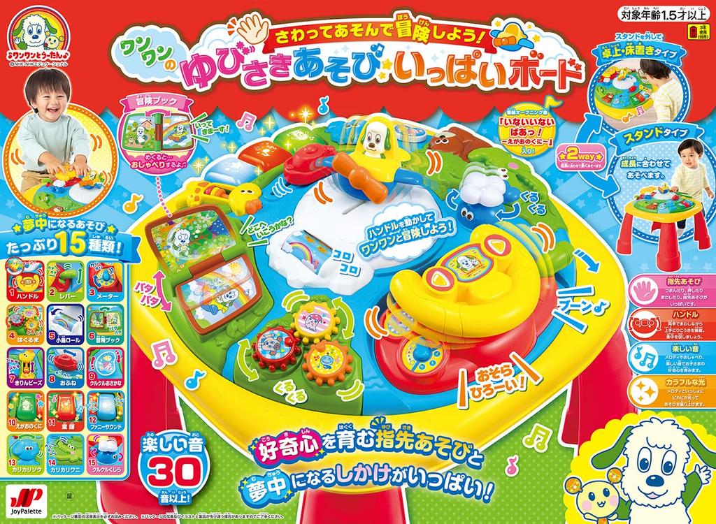 Joy Palette Wan Wan and Utan Touch and Play and Have an Wan Yubisaki Play Board 43x43x43cm Plastic (JOYPALETTE) Let's Adventure! Wan's