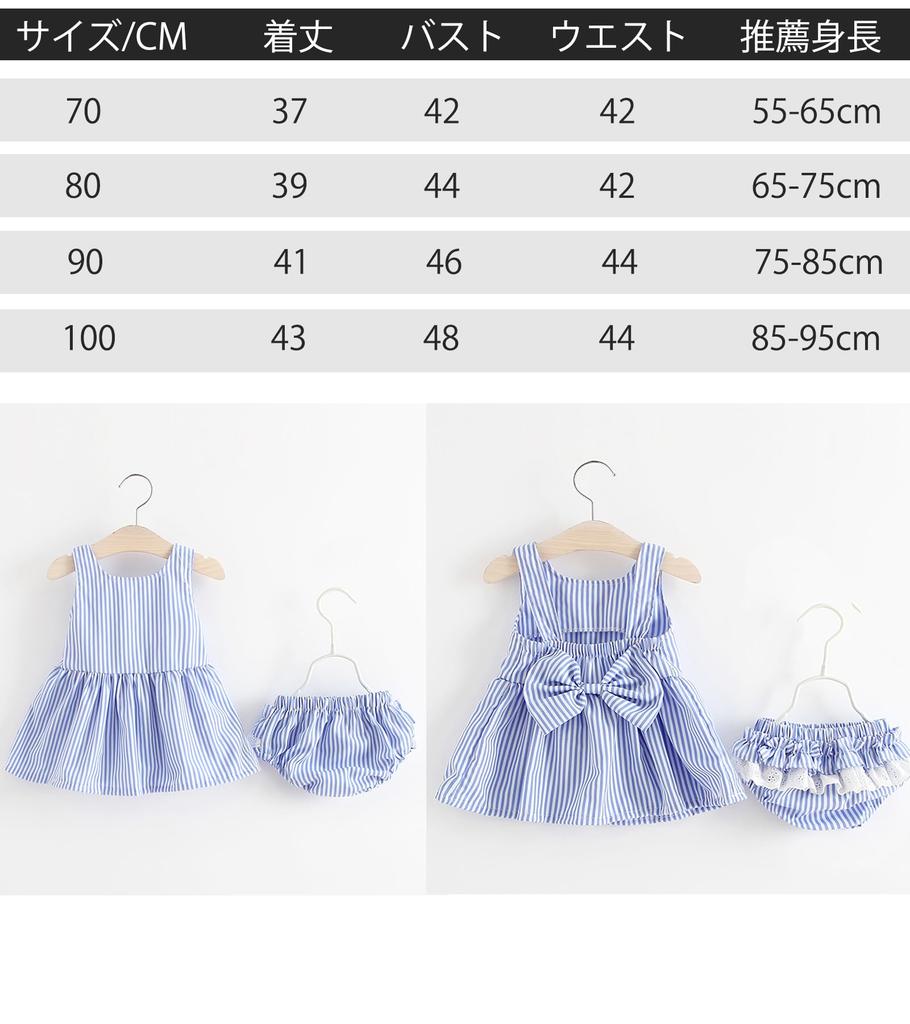 Babykleid mit niedlichem Flausch, perfekt für den Kindergartenbeginn, und Babyanzug mit Schleife und Streifenmuster 2 YY-Natuhi Mädchenhosen, Rock,