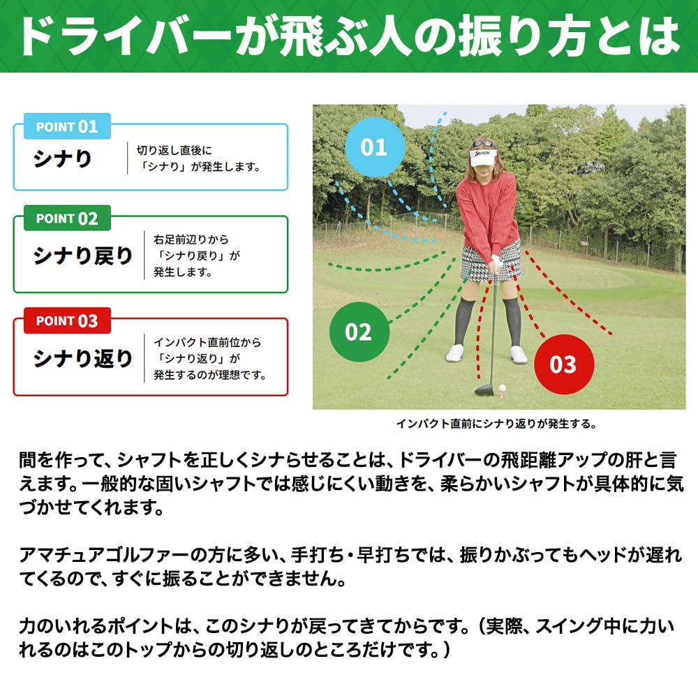 GOLFavo Shinari Driver Golf Practice Equipment Swing Practice Recommended by Yuko Sakanoshita Professional Soft Shaft Flexible Beginners Distance