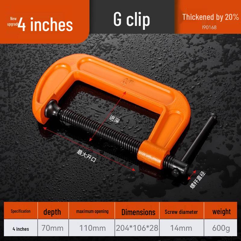 G-Type Woodworking Rocker Clamp: 1-12 Inch Forged Steel C-Clamp Fixture