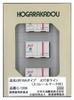 Roudo N Gauge UR18A Type JOT Red Line (with Eco Rail Mark) Railway Model Supplies C-1208