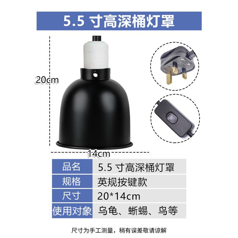

(Excluding Light Bulbs) New UVB High Temp Resistant Deep Dome Lamp Shade for Reptile Tank Terrarium UVB Light Fixture