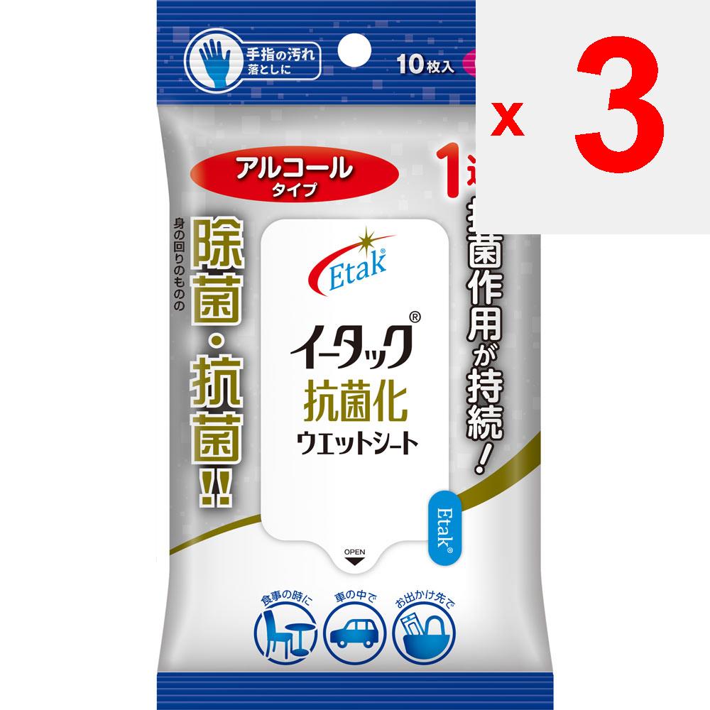 Eisai E-tac Antibacterial Wet Wipes Alcohol 10 Sheets Sterilization Wet Tissues (Portable) Wet Sheet That Sanitizes and Antibacteriates with a Quick W