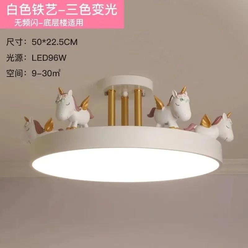 Children's Room LED Ceiling Lights Nordic Bedroom Lamps and Lanterns Modern Cartoon Resin Unicorn Kids Lighting LED Decoration