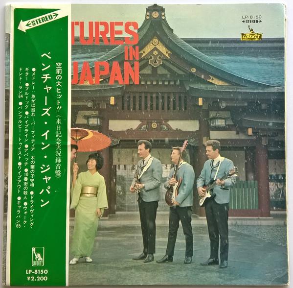 

LP Record VENTURES - Ventures In Japan LP8150 LIBERTY 1967 Japan Obi Rock Used