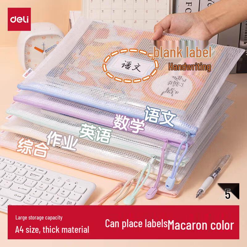Deli A4 Mesh Zipper File Bags