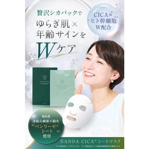 (Nanoa) NANOA Cica Face Pack Human Stem Cells Very Popular with Doctors Cica Pack Sheet Mask Aging Care EGF Moisturizing Asahi Kasei High Quality Shee