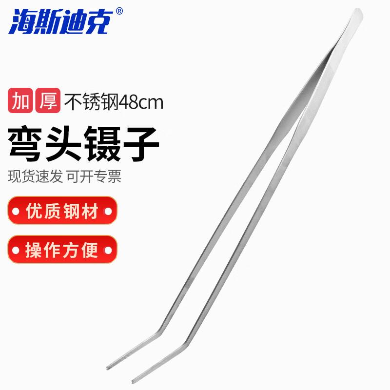 Haistike Stainless Steel Aquarium Plant Tools