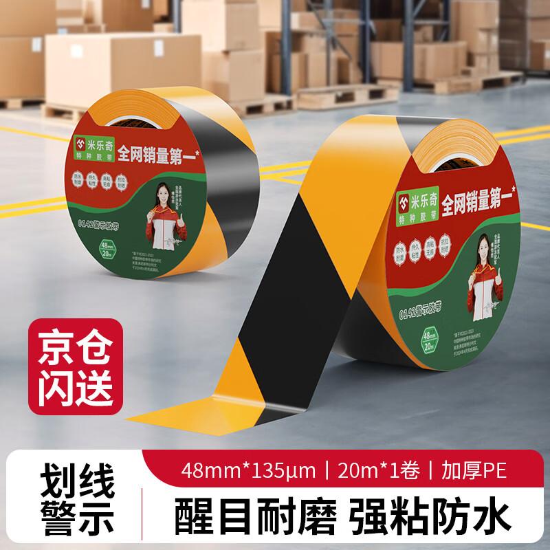 Miloqi Safety Warning Floor Marking Tape Black-Yellow, 4.8cm W x 20m L, 1 Roll