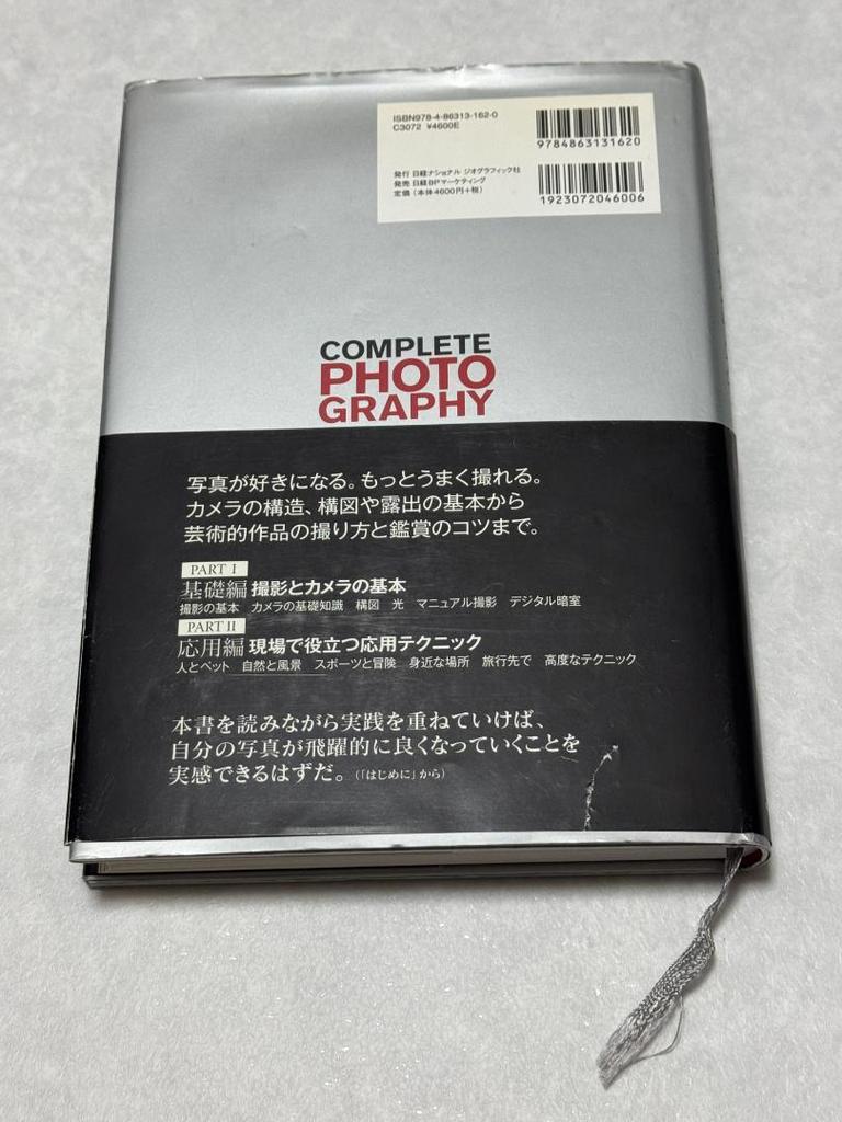 [USED] Used book National Geographic Professional Photography Method Complete Master Old Edition