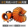 Portable Axial Flow Fan with Duct CN Plug (adapter Included)