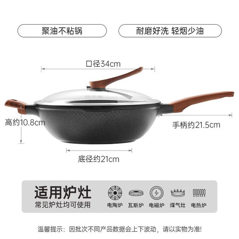 COOKER KING 34cm Titanium Alloy Non-stick Wok