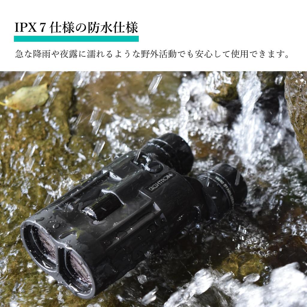 SIGHTRON Binoculars SIIBL 1242 STABILIZER 12x 42mm Aperture IPX7 Waterproof Black Anti-shake SIB40-1044