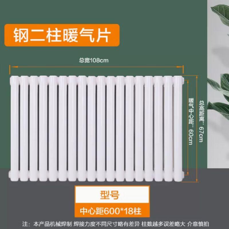 

Qizhou Steel Wall-Mounted Radiator