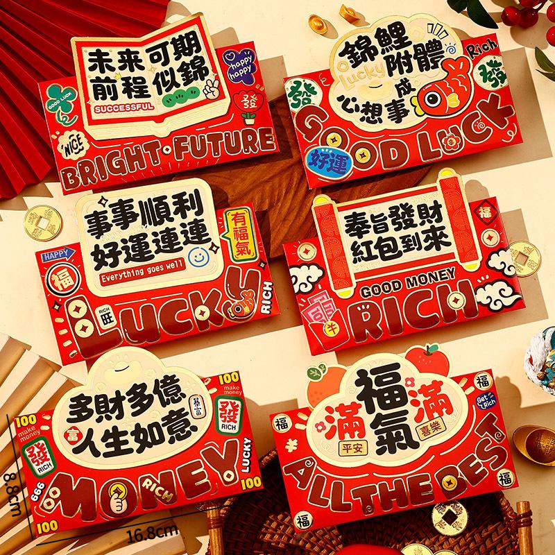 4/6Pcs Red Envelopes Chinese Latest Year  Money Pockets Wedding Spring Festival Red Pockets Traditional Lunar Year Of The Horse