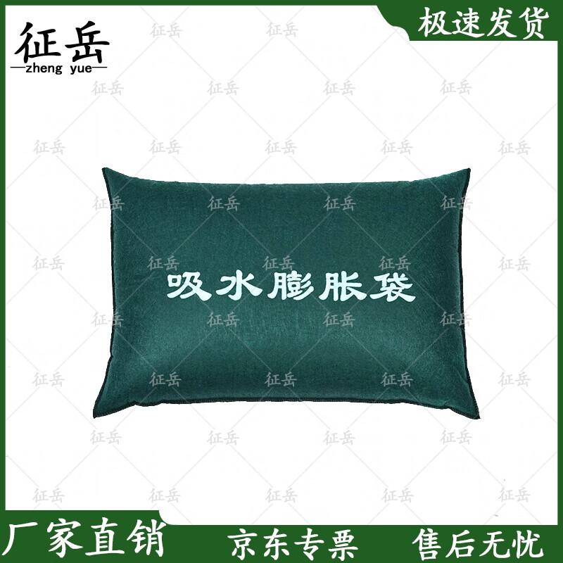 Zhenyue Flood Control Water Absorbing Bags