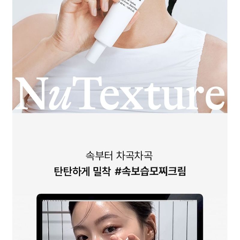 NuTexture - Comforting Cream
