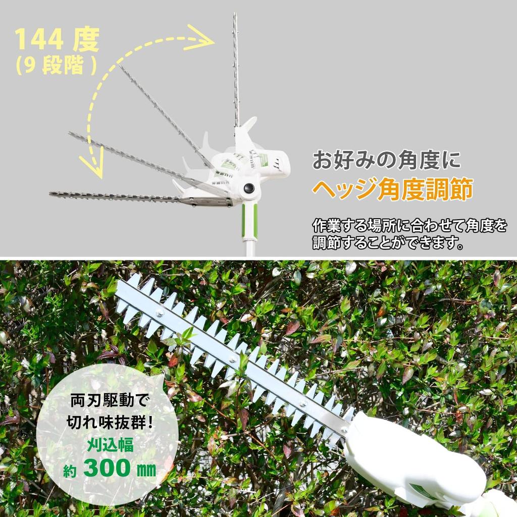 Takabashi-Garten-Stangenschneider, AC-betrieben, mit abnehmbarer Teleskopverlängerung, 10 m Verlängerungskabel, Takabashi-Hecke, Takabashi-Zweig, Bambus [Yamazen]