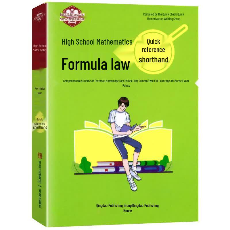 High School Math Quick Reference Pocket Guide