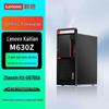 Lenovo KaiTian M630Z Zhaoxin Business Desktop PC with 23.8-inch Display (CN Version)
