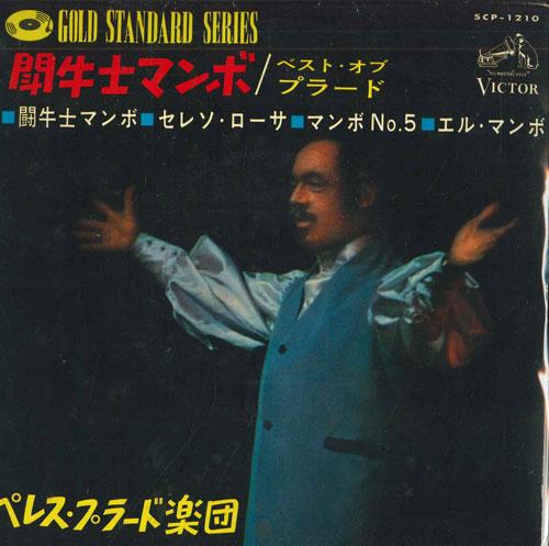 7inch Record PEREZ PRADO & HIS ORCHESTRA - Bullfighter Mambo / Cerezo Rosa SCP1210 VICTOR Japan Latin Used