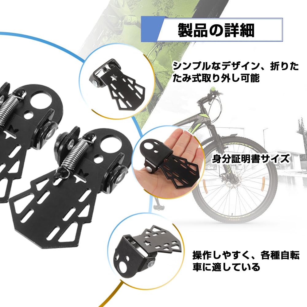 Foot Pedal Bicycle Step Hub Step Metal Gear Guard for