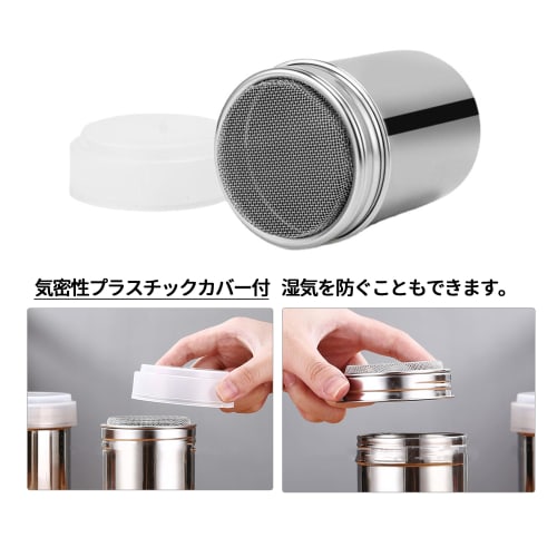 Desirable Stainless Steel Powder Shaker Can, Powder Shaker Bottle, for Flour, Seasonings, and Powdered Sugar (Set of 2 Small)