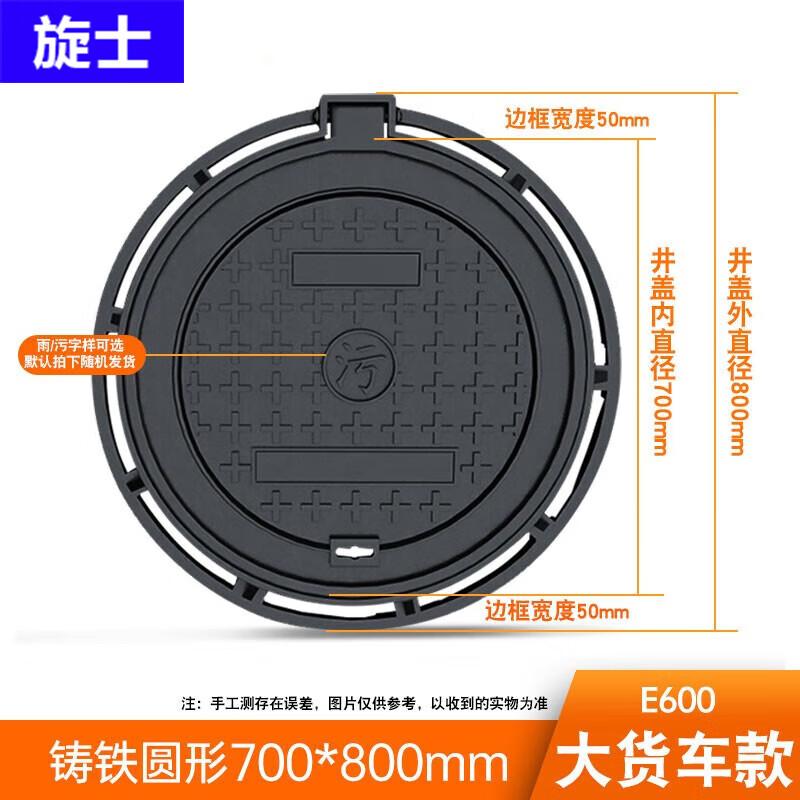 Xuan Shi Heavy-Duty Ductile Iron Manhole Cover