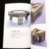 [USED] Antique Chinese Toys and Antique Inkstones Photo Album “Shou Shi Sai Collection of Inkstones Shishu Qing Title” Edited by Xie Xingmin